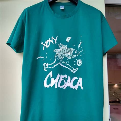 Хочу сибаса