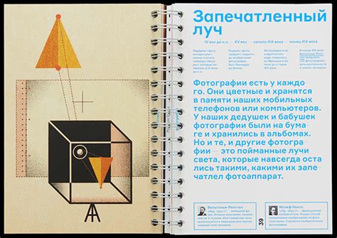 Optics. The Book on Behance