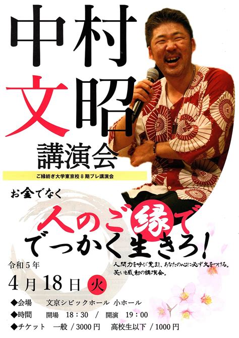 418＠東京・文京区 クロフネカンパニー 中村文昭