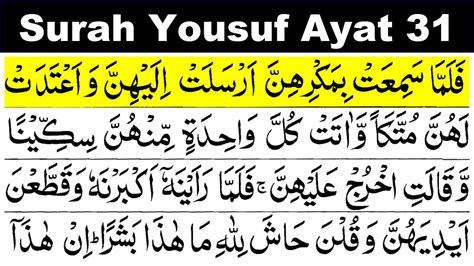 Surah Yousuf Ayat 31 Surah Yusuf Ayat 31 Surah Yusuf Ayat Number 31