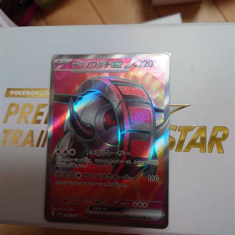 ポケモンカード テツノワダチex Sr バイオレットexの通販 By ちゅんs Shop｜ラクマ