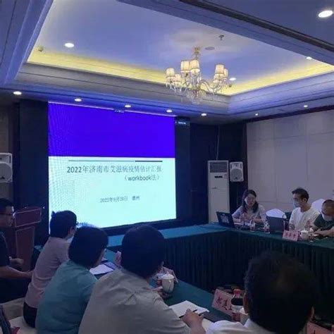 济南市疾控中心完成2022年全市艾滋病疫情估计工作 数据 山东省 艾防