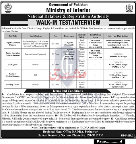 Ministry Of Interior Nadra Latest Jobs Walk In Interviews