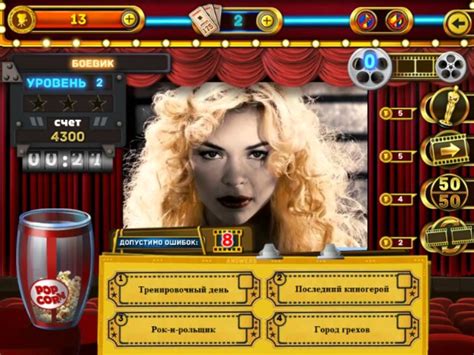 ВК (Игра:Стоп-кадр! Угадай фильм) - YouTube