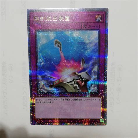 【未使用】遊戯王 強制脱出装置 25th Rarity Collection レアコレ クォーターセンチュリーシークレットレア Rc04