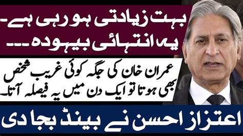 Strong Criticism Aitzaz Ahsan Reacts To Imran Khan S Re Arrest In