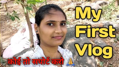 My First Vlog My First Vlog 2023 My First Vlog Viral Vlog My