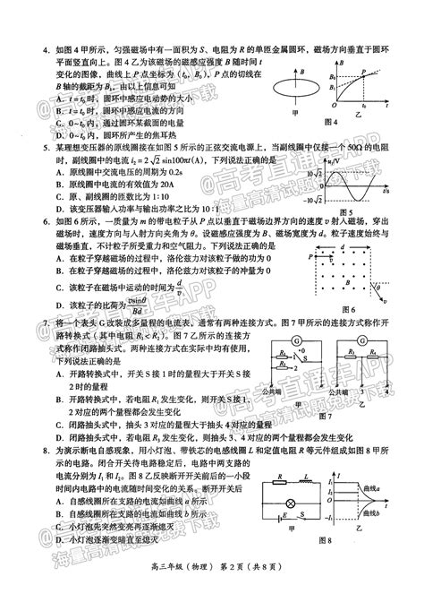 2023北京海淀区高三期末考物理试题及参考答案 新高考网