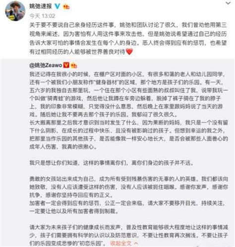 《青春有你》姚弛爆亲身经历，为“养女案”发声引网友称赞 搜狐大视野 搜狐新闻