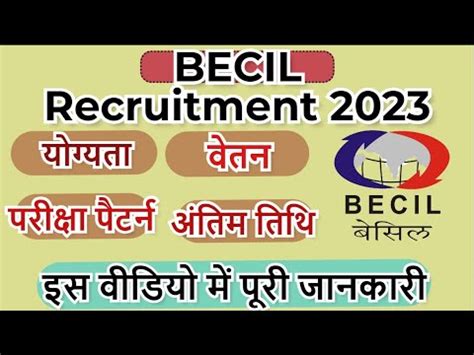 BECIL RadioGrapher DEO Recruitment 2023 Broadcast Engineer