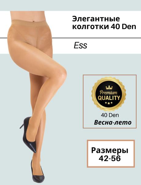 Колготки Ess Весь мир моды телесный, 40 den, 1 шт - купить с доставкой ...