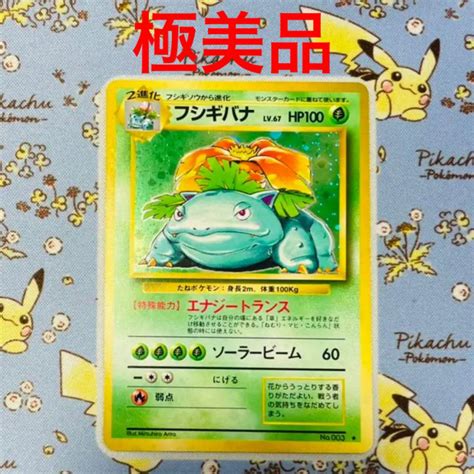 49％割引ブルー系人気ブランド新作豊富 完美品！フシギバナ 旧裏 ポケモンカードゲーム トレーディングカードブルー系 Otaonarenanejp