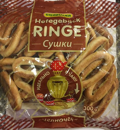 Gastronom • Сушки челночки 300гр. Praclíky "Čelnočki" 300g.