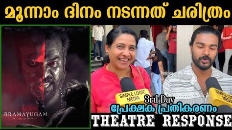 Bramayugam Review Bramayugam Rd Day Theatre Response Bramayugam