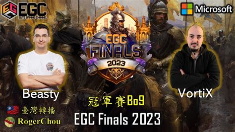 世紀帝國4國際賽事EGC Final Bo9 冠亞賽 Beasty vs VortiX FT roger751007