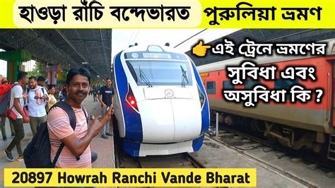 Howrah Ranchi Vande Bharat Express Ranchi Vande Bharat Howrah