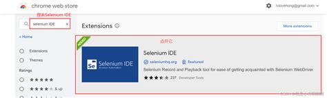 selenium ide在chrome上的安装 selenium ide chrome CSDN博客