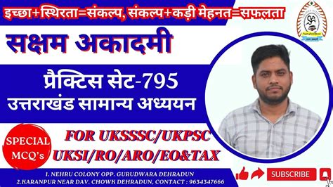 Uttarakhand Gkgs Set Important Mcq S Ro Aro Eo Tax Uksi Vdo