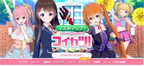 Ascii Jp：キャラメイクした美少女とイチャラブできる「コイカツ！」がvrで楽しめる！