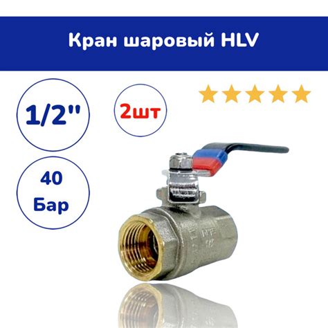 Кран 2шт шаровой 1/2 внутренняя резьба - купить по низкой цене в ...