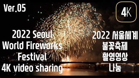 K Seoul World Fireworks