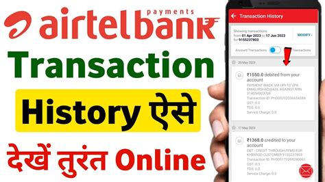 Airtel Payment Bank Transaction History Kaise Dekhe Airtel Payment