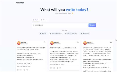 【postwise】aiで投稿作業の効率化！tweet文章自動生成aiの始め方と利用方法 Naoblog Ai／暗号資産／ブロックチェーン／nft／x To Earn