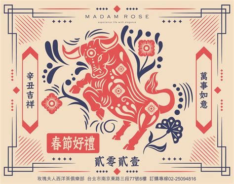 2021春節禮品特惠 玫瑰夫人 Madam Rose Coffee And Tea Salon