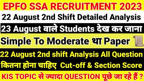 Epfo Ssa August Nd Shift Analysis Epfo Ssa Exam Analysis Epfo