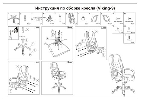 Схема механизма офисного кресла 95 фото