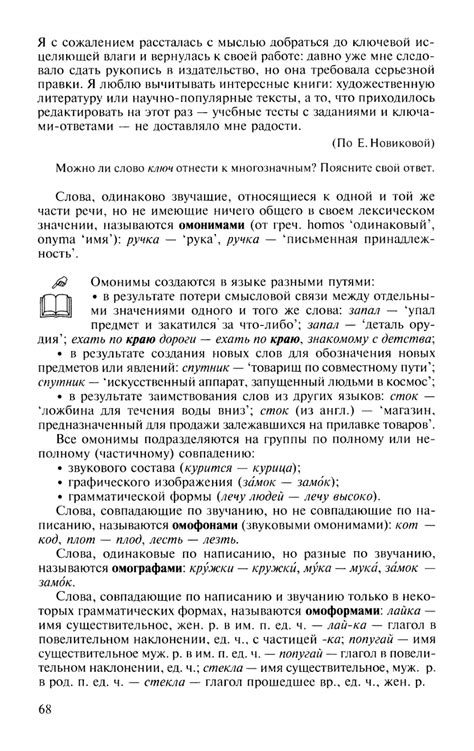 Русский язык и культура речи - Антонова Е.С., Воителева Т.М. - 2007