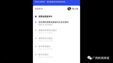 南宁11岁男孩充值游戏近2万元！家长要求全额退款