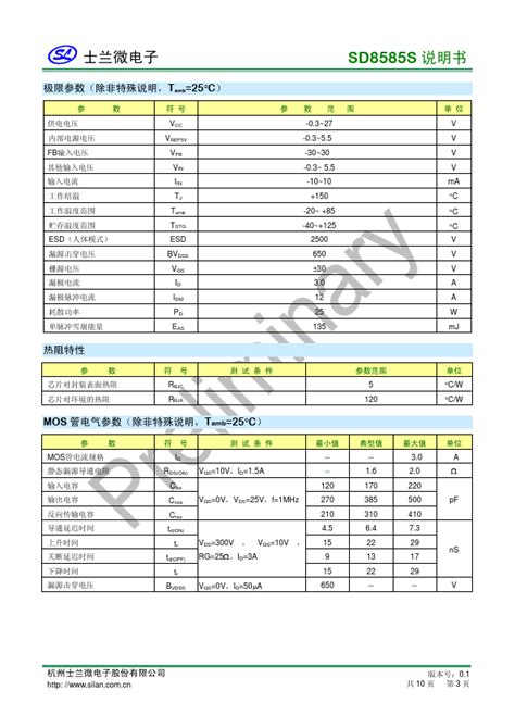 Sd S Datasheet Switch Equivalent Silan