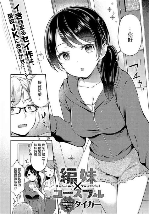 Han Imo X Youthful Nhentai Hentai Doujinshi And Manga