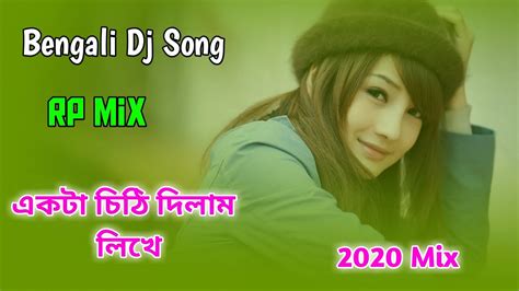 Ekta Chithi Dilam Likhe Dj Song Bengali Dj Song Dj Rina Prahalad Youtube