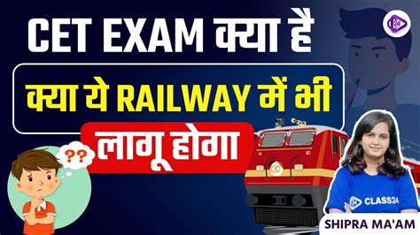 What Is Cet Common Eligibility Test Railway Vacancy Cet