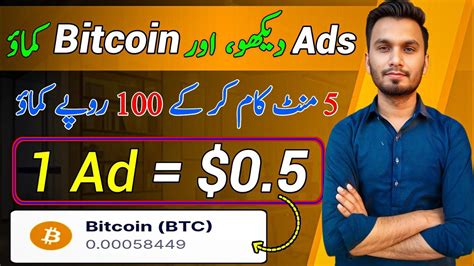 Earn Money By Watching Ads Without Investment Ads Watch Earn Money