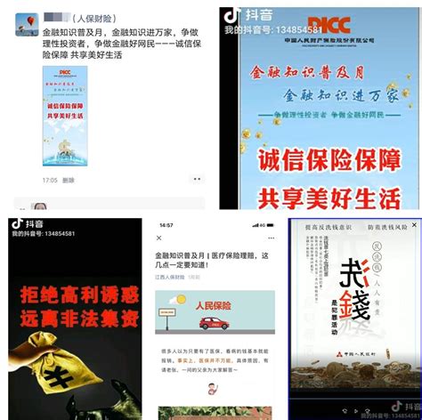 人保财险赣州市分公司组织开展“金融知识普及月 金融知识进万家”系列宣传活动 赣州金融网