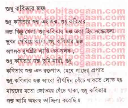 ALL BOOKS OF BANGLADESH: Download Sunil Gangopadhay famous poem