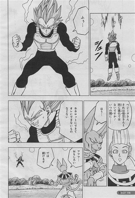 Full Power SSJ Blue Goku And Vegeta Manga Vs Merged Zamasu Manga