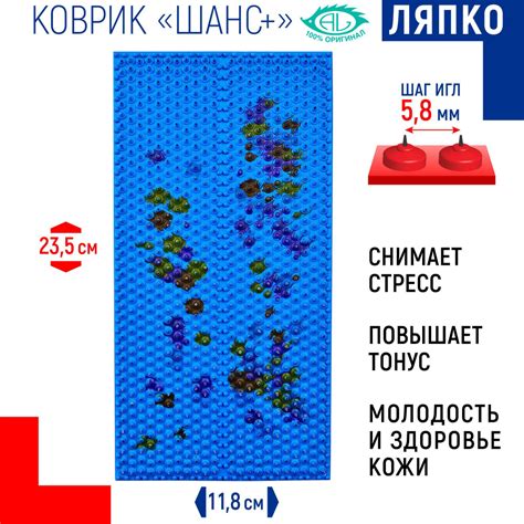 Массажный коврик, Коврик для массажа Аппликатор Ляпко игольчатый "Шанс ...