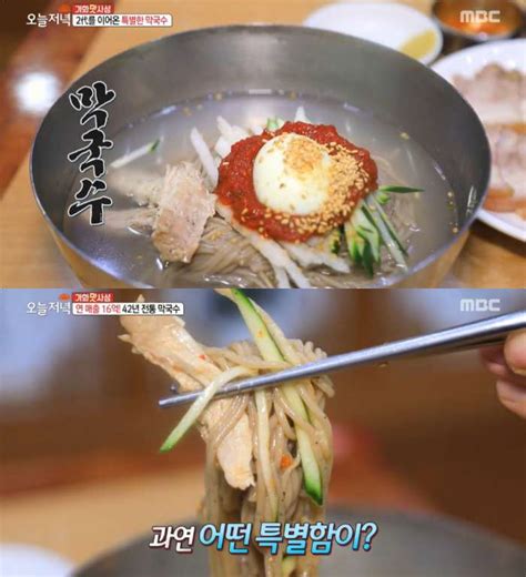 ‘생방송투데이 남양주 비빔국수 국숫집 And 여주 막국수 맛집 위치는 “식객 허영만의 백반기행、백종원의 3대천왕 그 곳