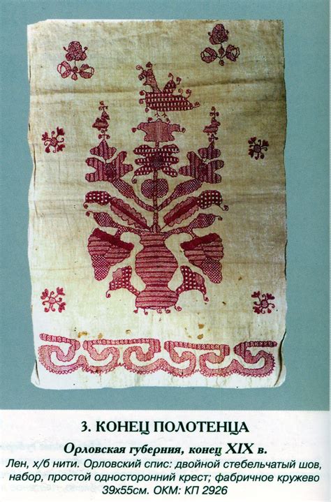 Орловский спис-часть 4.: tradtextil Salmon Fish Recipe, Russian Fashion ...