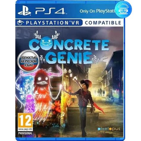 Игра VR Concrete Genie (PlayStation 4, Русская версия) купить по низкой ...
