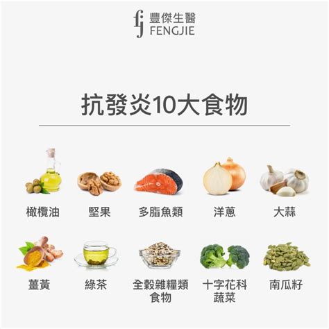 身體發炎必看：抗發炎20大食物水果！營養師：這5種不能吃