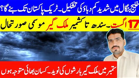 Weather Update Today Weather News Mausam Ka Hal Monsoon Update