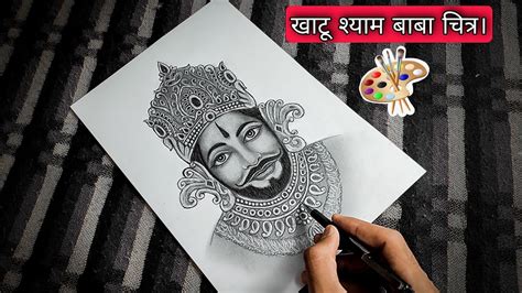 Khatu Shyam Drawing //easy Drawing Of Khatu Shyam/ By, 54% OFF