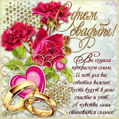😃 Красивые открытки со Свадьбой