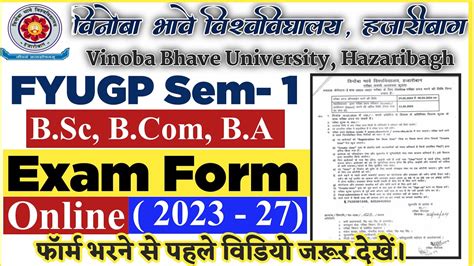 Vbu Fyugp Semester 1 Exam Form Fill Up Session 2023 27 How To Fill Fyugp Semester 1exam Form