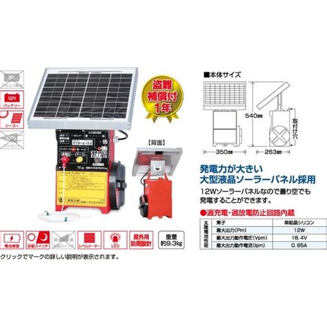 アグリズ ショップ電気柵 セット 取付支柱セット ゲッターex Ext12 3s ソーラー 末松電子 電柵 農業用 Seniorwings